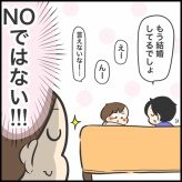 結婚したいかって