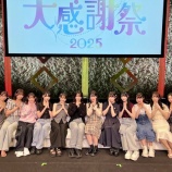 『[ニアジョイ] イコノイジョイ大感謝祭2025、終了後の≒JOYメンバーポストまとめ』の画像