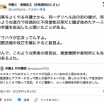 【悲報】弁護士達、不同意性交罪のヤバさに気付きだす…