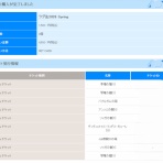 趣味と食べ歩きで毎日が自転車操業！