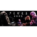 『星野奈穂子のロックロックこんにちは』の画像