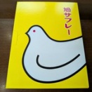 鳩サブレ