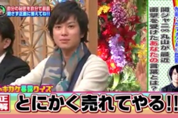 ゆるーく大野さんとマルちゃんとシゲについて言いたいだけ 加藤シゲアキ