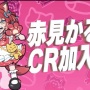 大人気VTuber『赤見かるび』さん、Crazy Raccoonへ加入！「CRストリーマー部門」として今後は活躍へ！！
