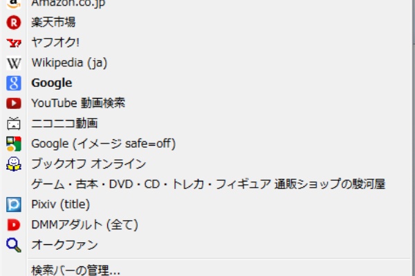 おすすめfirefoxアドオン ぼくらのいくしおら