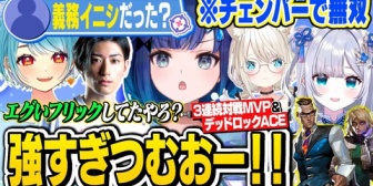 【ぶいすぽ】普段全くPickしないキャラでパニックになりながらも全員倒してしまうつむお