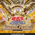 【遊戯王OCG情報】イモータル・フェニックスの収録リストが判明！