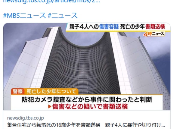 【大阪】親子4人に次々暴行・緊縛したとされる少年…その後転落死　少年を容疑者死亡で傷害などの容疑で書類送検 此花区