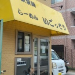 とぴちの日記（Blog編）