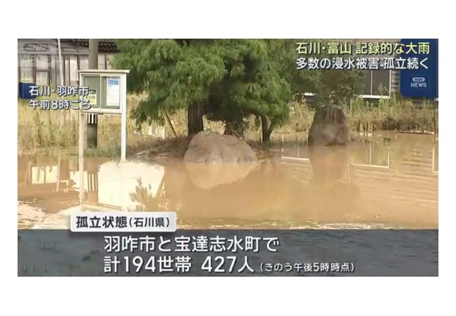 日本、各地で「水中ステージ」みたいになる