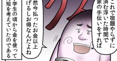 夏休み最終日のみんな～！！宿題は終わったか？