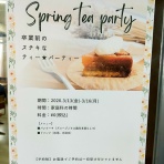 辰沼小学校のblog