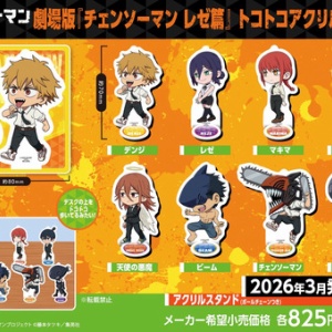 ジャンプ チェンソーマン chibiぬいぐるみ 選べる6種類【デンジ/ポチタ