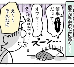 受験生すーちゃん㉝【すーちゃんの進路】