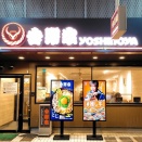 青森県青森市新町 吉野家 青森駅前店の月見牛とじ御膳