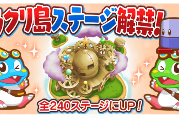 Line パズルボブル に新エリア カラクリ島 追加 早く落とさないと爆発しちゃう タイマーボム を攻略できるかな Line Game公式ブログ