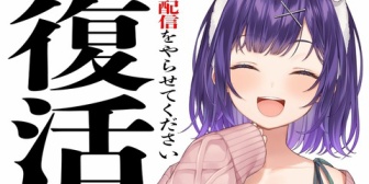 【にじさんじ】七瀬すず菜、喉療養明け復活配信も「配信やらせてください…→喉完治のため配信しないよう見張ってて」