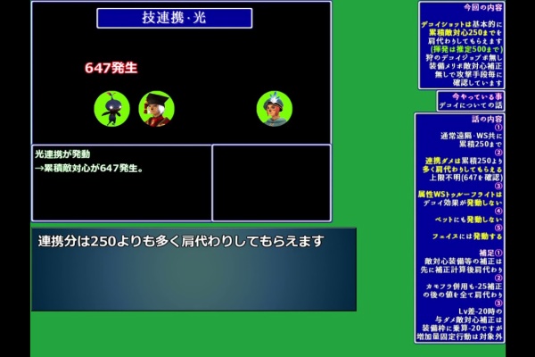 ゆだにっき 敵対心