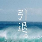 過去10年「引退がショックだった」野球選手　TOP10