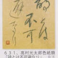 えびな書店古書目録『書架』第151号。