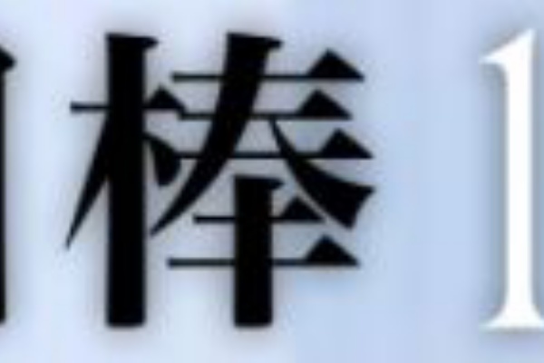 探偵モノ語り 相棒 シーズン19