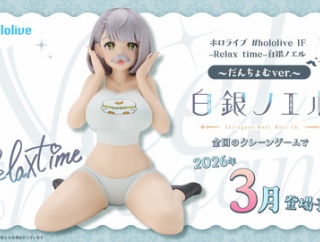 【ホロライブ】団長、2026年3月全国のクレーンゲームでフィギュアだんちょむver.が登場予定！衣装は例の私物オークションで落札されたあの・・・！？