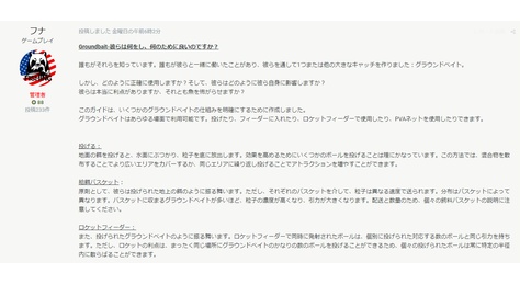 Fishing Russian Fishing 4 日本語新聞