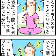 ＃103『ドラムスティックっておいしいけどどこの部位？』