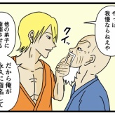 【メンヘラ師匠55】