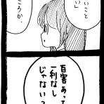 ﾈｺﾁｬﾝのﾆﾝｹﾞﾝ育成日記
