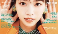 【元乃木坂】西野七瀬が卒業発表…