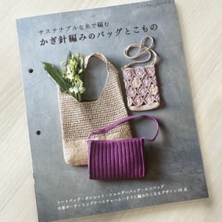 ハマナカが運営する、手編みと手芸の情報サイト「あむゆーず」のぶろぐ♪