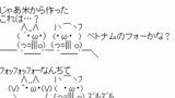 ベトナムに1週間居て今日帰るんだけど