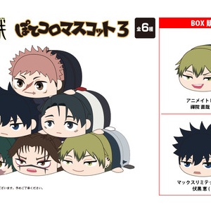 呪術廻戦 高専ジャージ 乙骨憂太モデル （乙骨憂太サイズ）缶バッジ