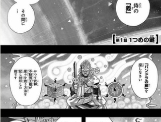 1話から面白いってどうやったらいいの？