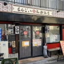 もんごい麻婆飯店⑨