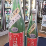 『川口納豆酒を買ってきました』の画像
