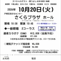 《横浜ゆめかぜ歌謡祭2026》への道〜その3〜