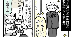 そうま、小学校を卒業しました【前編】