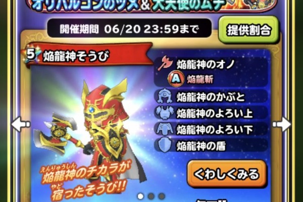 わいわい堂 17年06月