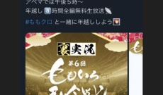 【元乃木坂】大晦日→元旦に8時間仕事する新内眞衣さん！！！