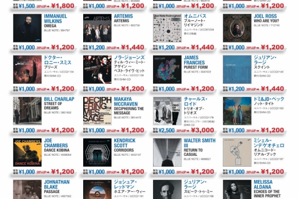 ディスクユニオン新宿ジャズ館 - 高価買取リスト