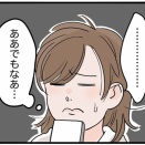 大嫌いな人が大好きな人になって結婚した話14