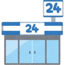 自称非常勤講師「トイレに行こうか迷ってズボンのチャックを下ろしていた」コンビニで下半身露出