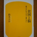 多分殆どの人が読んだことの無いジャンルでサクサク読める本。