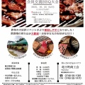 竜王町商工会　会員交流BBQ大会開催！！　