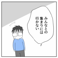 「2人目なんて考えられるかっっ‼」㊾