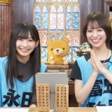 『[動画]2023.07.21 SHOWROOM　≠MEの「のいみーのいみ。」 【冨田菜々風、永田詩央里】【ノイミー】』の画像