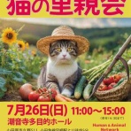 Human＆Animal Network   365日 里親募集中！