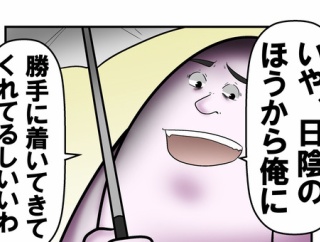 日傘を布教する男、俺